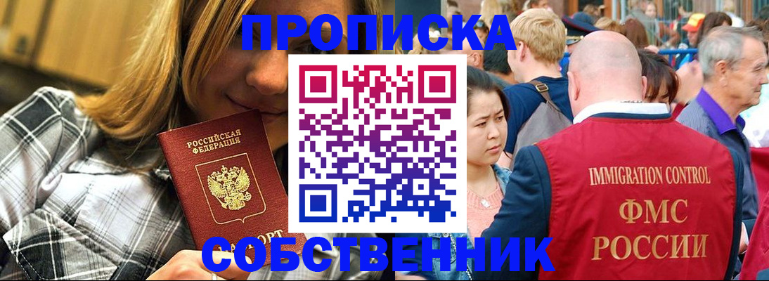 временная регистрация законно в Пестово