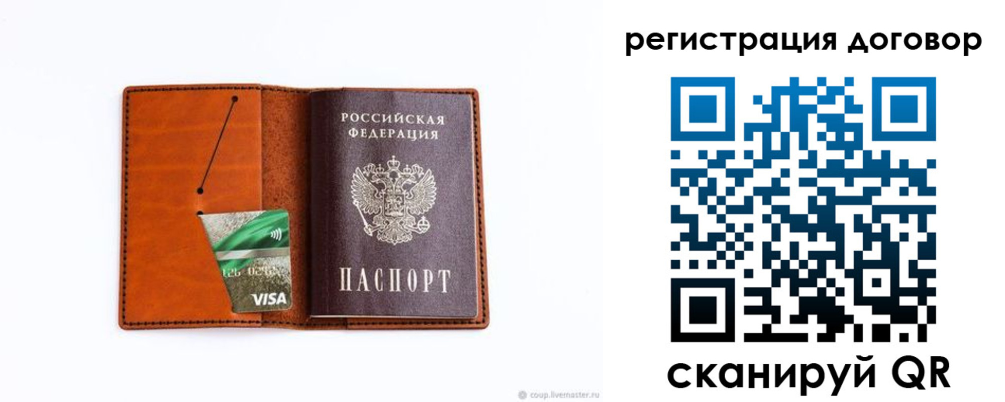 временная регистрация в Пестово
