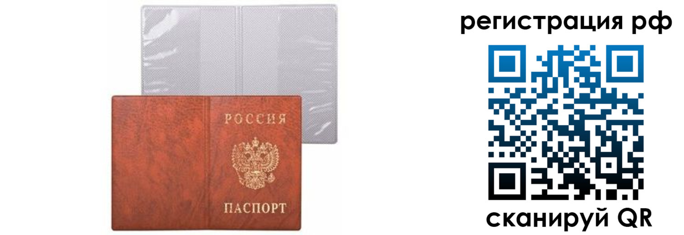 временная прописка в Пестово