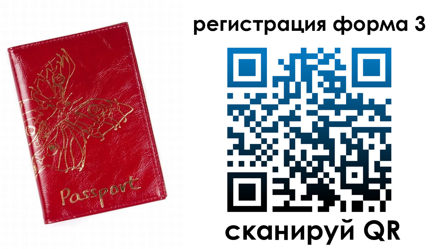 прописка 2025 в Пестово