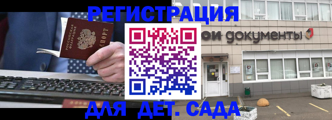прописка гарантия в Пестово