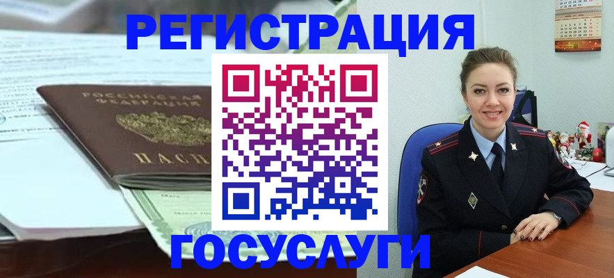 временная регистрация надежно в Пестово