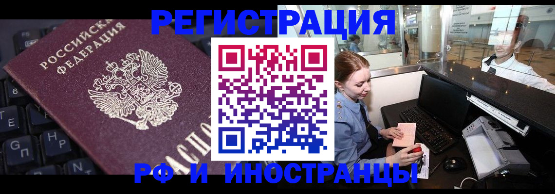временная регистрация гарантия в Пестово