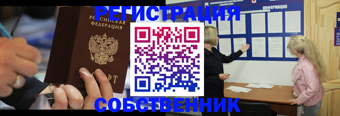 пропишу в квартире в Пестово
