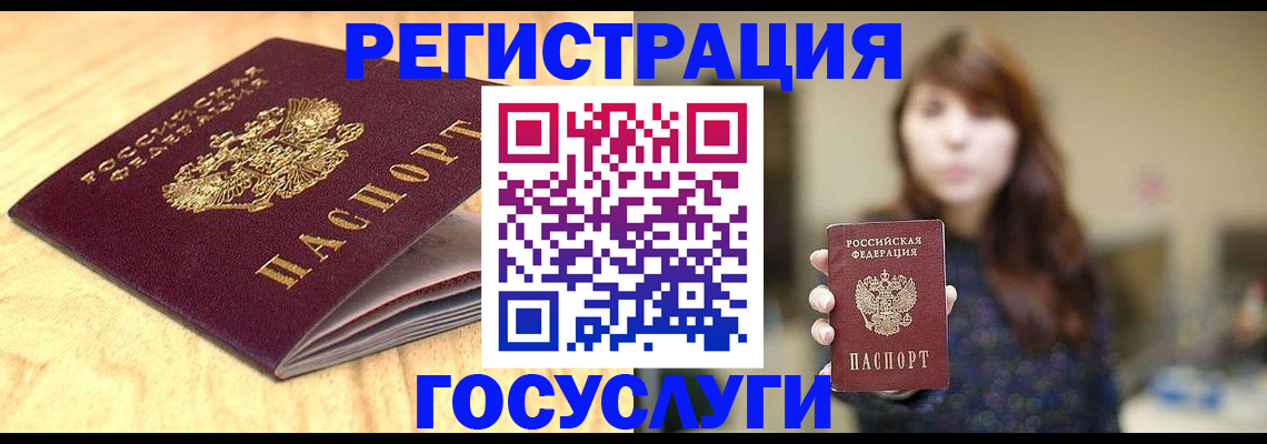 прописка для кредита в Пестово